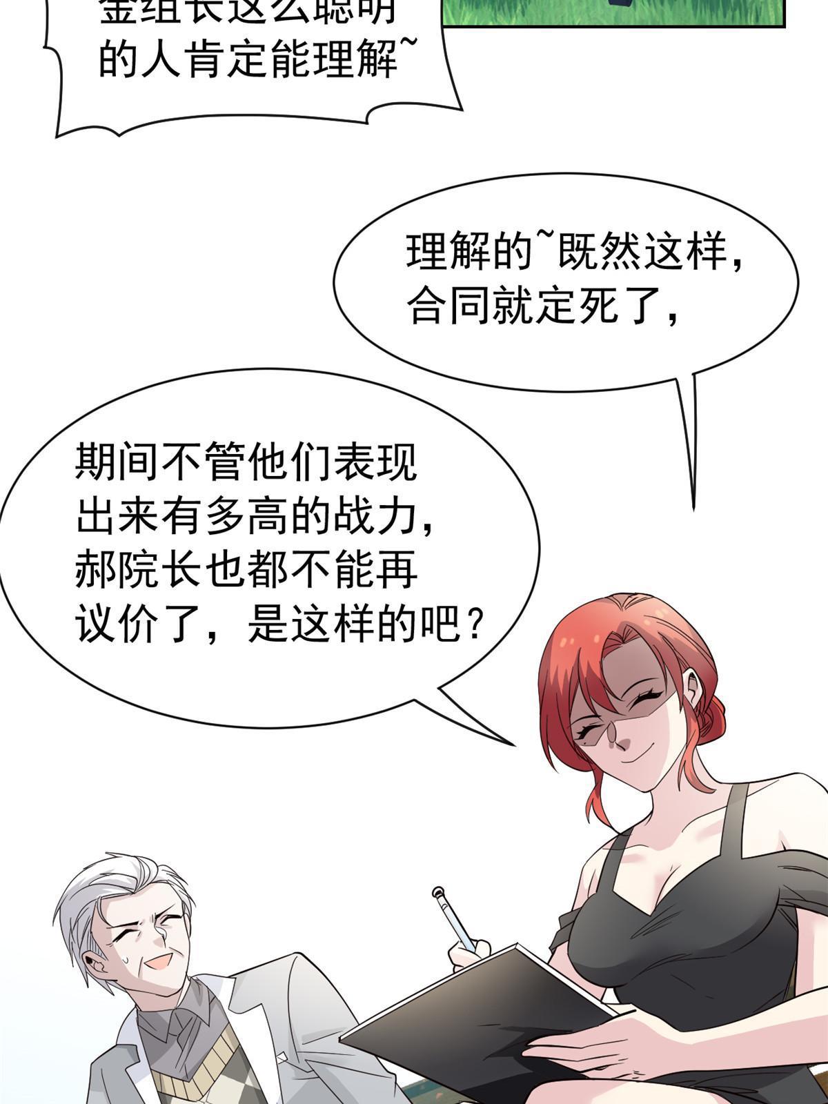 121 做个人吧！你别过来！30