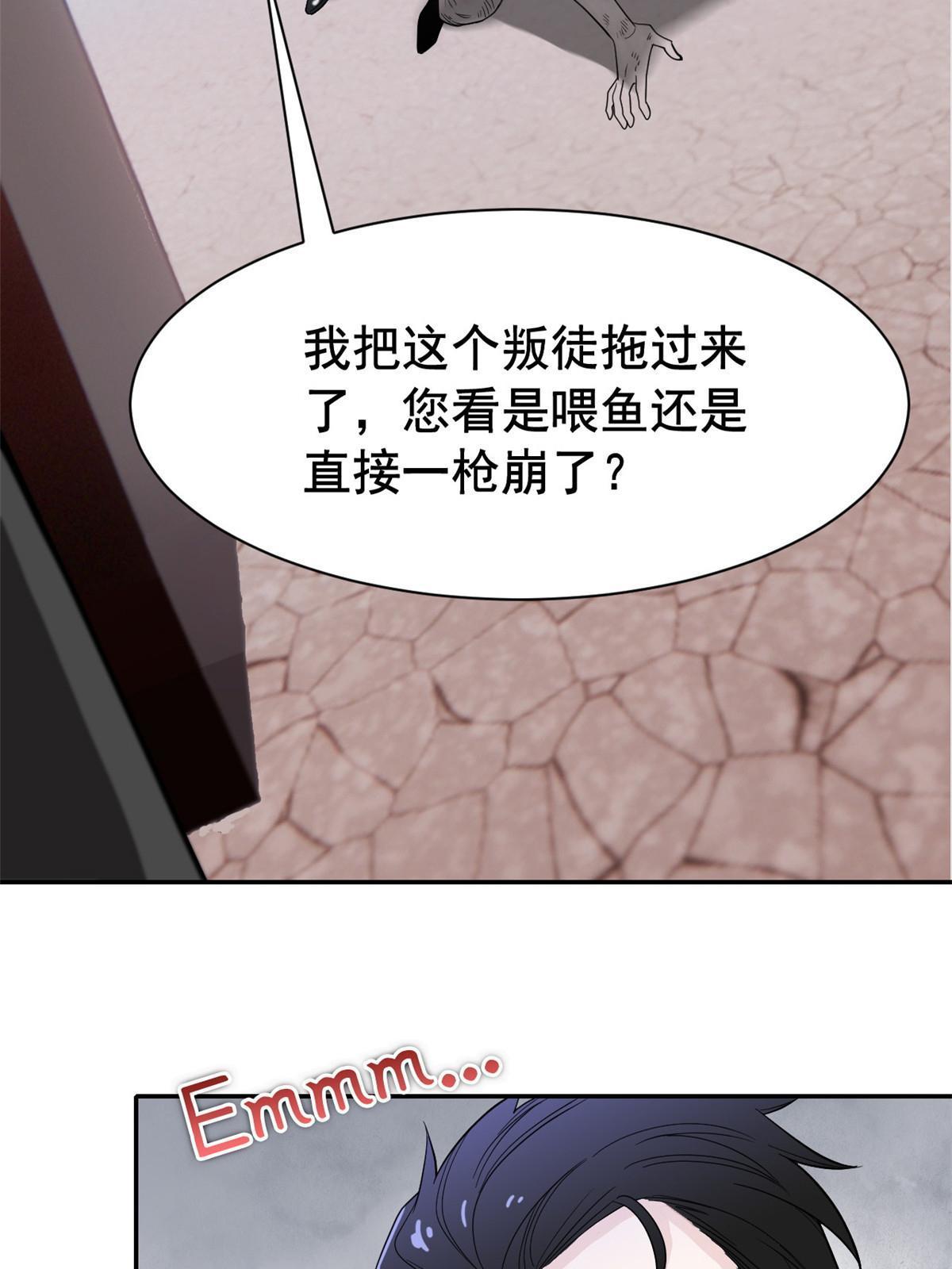 107 大哥仗义，飞哥最牛11