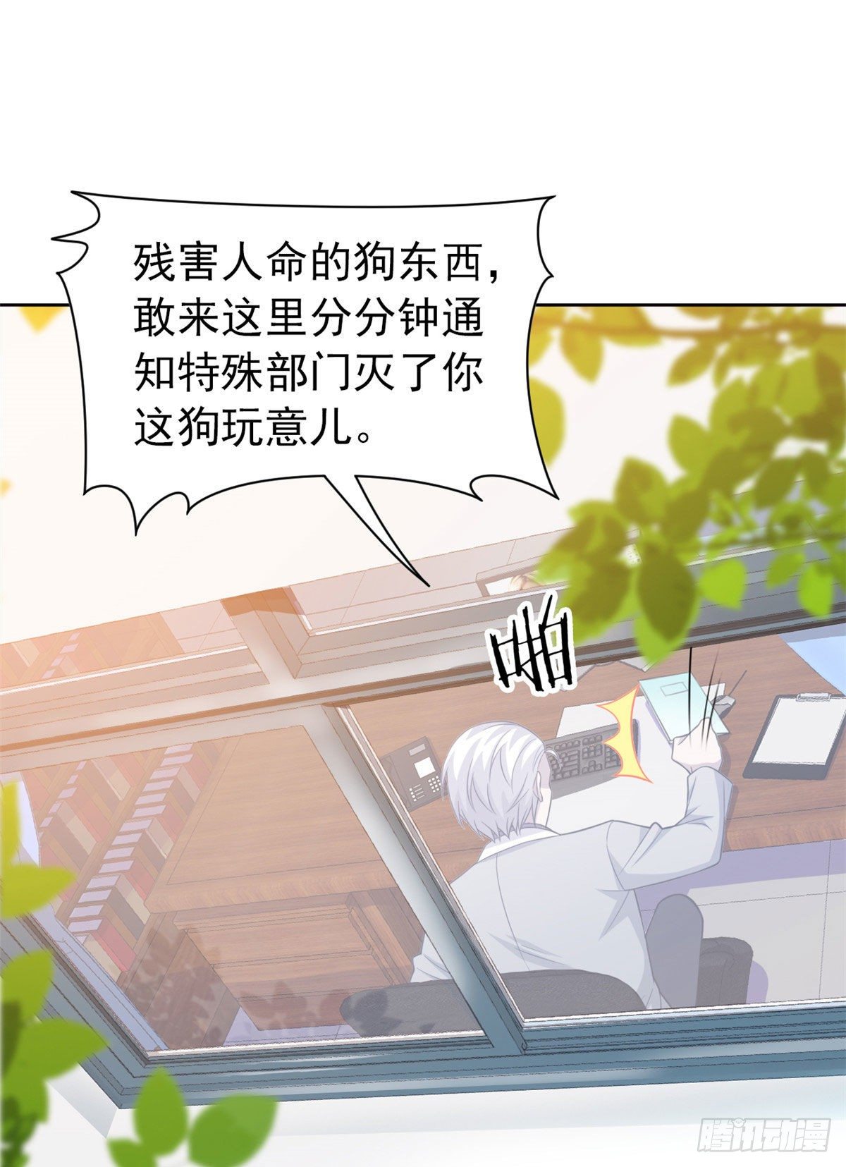 20 丧狗来到极乐世界14