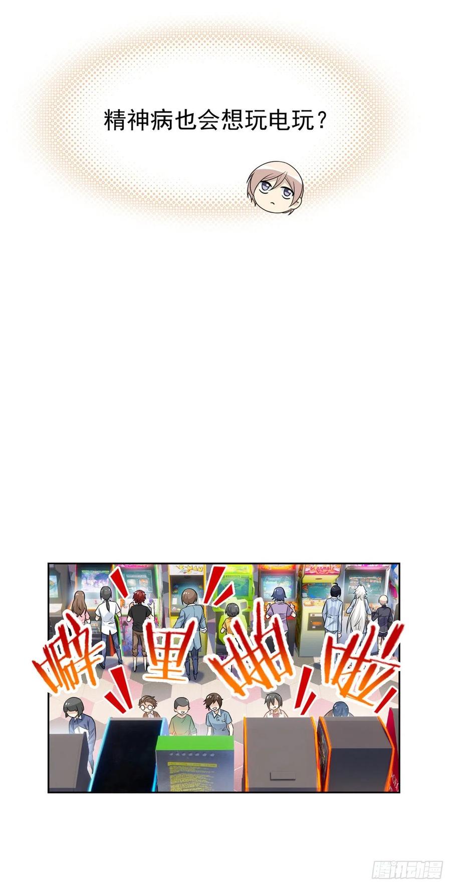 53 阿巴阿巴，玩不起啊25