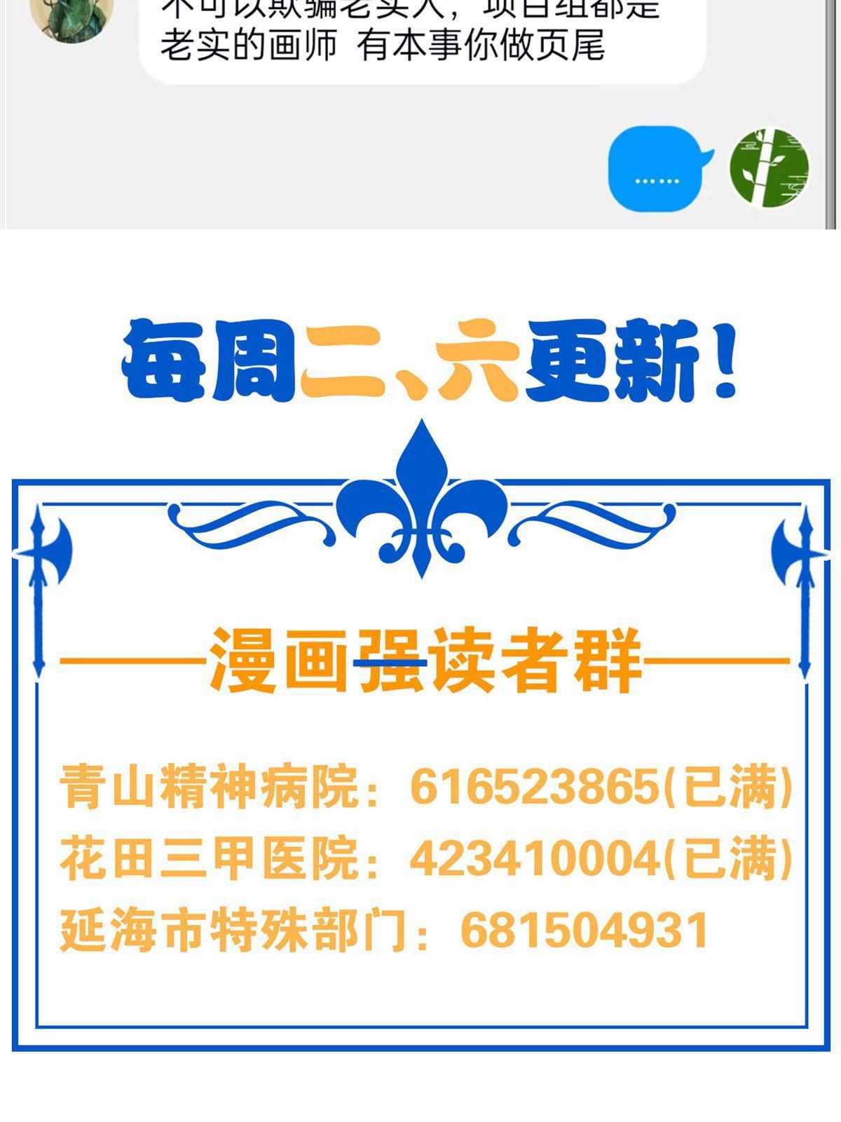 115 那鸡那强，自求多福75