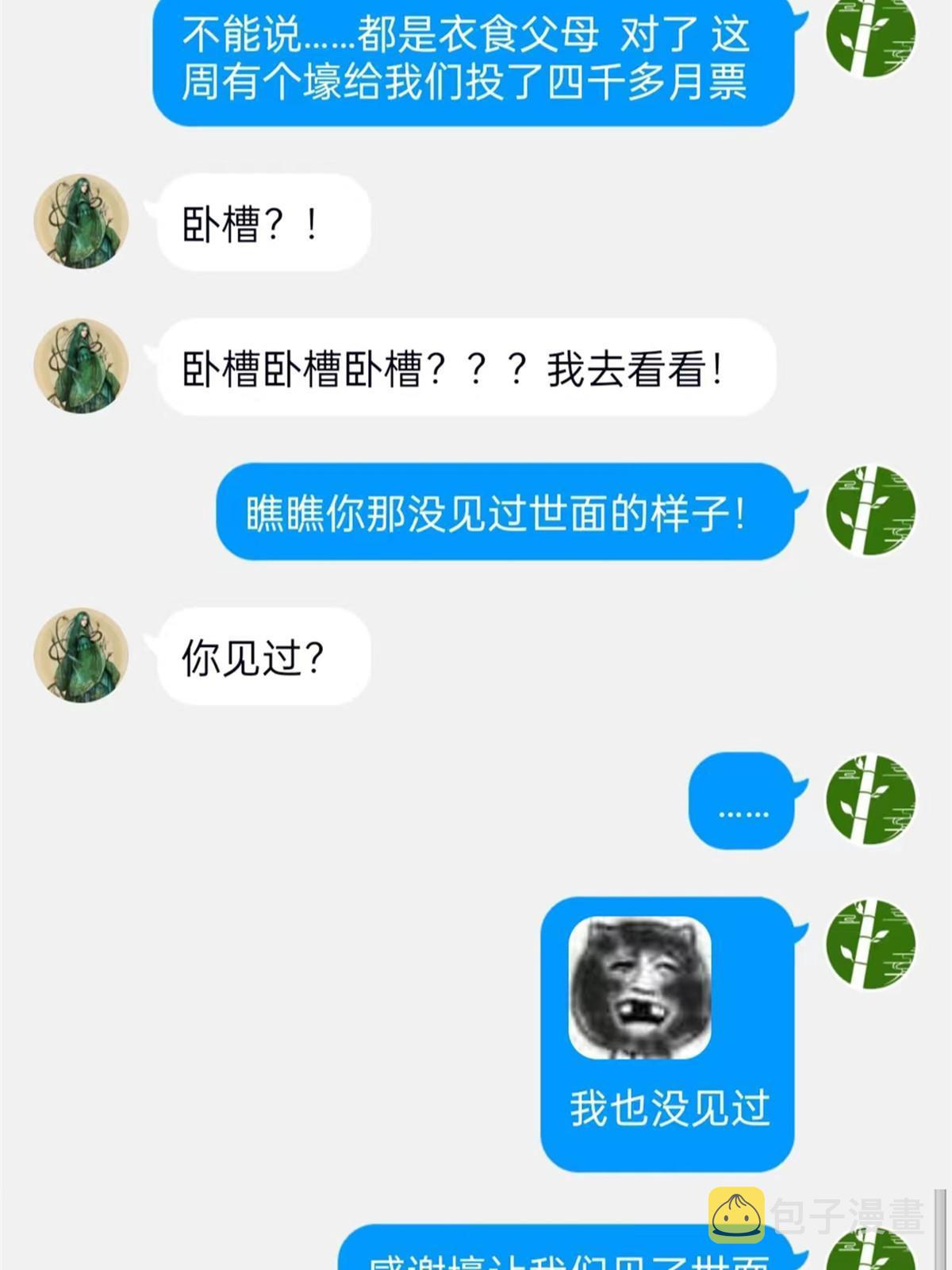 119 天理何在，展开说说！63