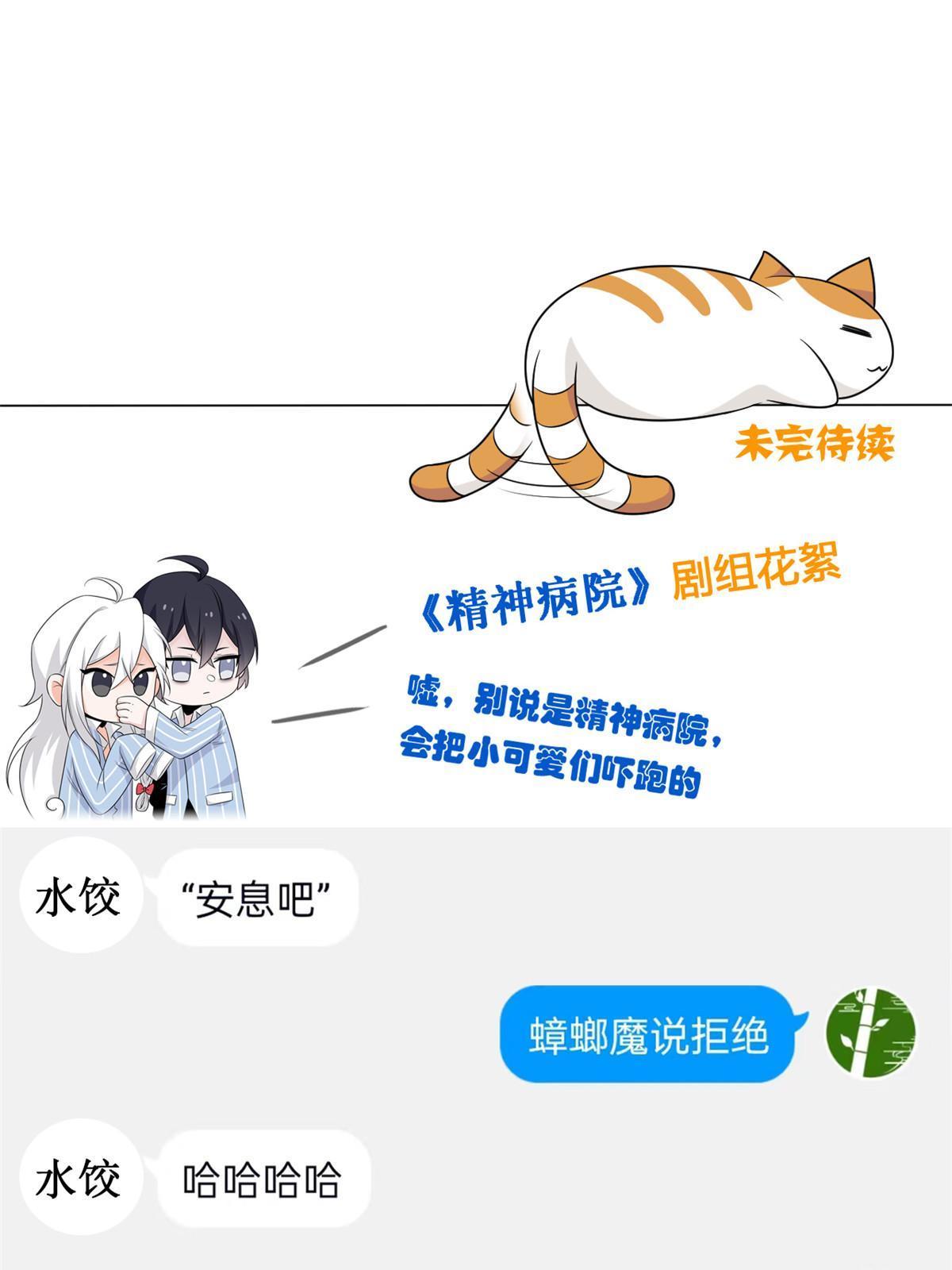 115 那鸡那强，自求多福70