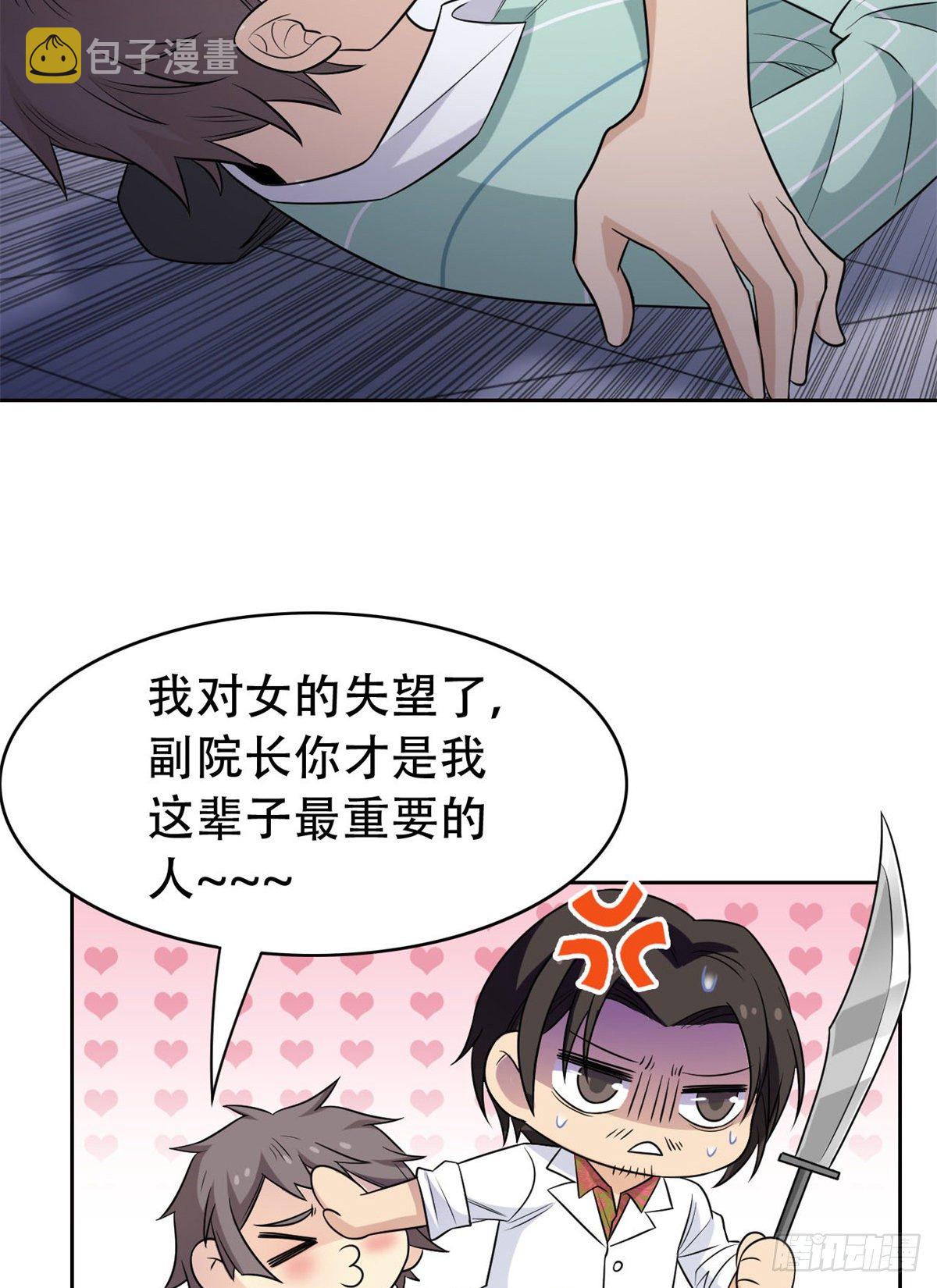 047 你看那只，可不可爱？30