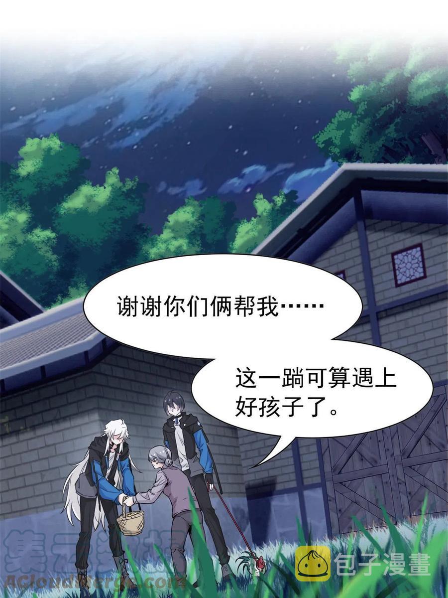 79 公鸡领路，法王被坑21