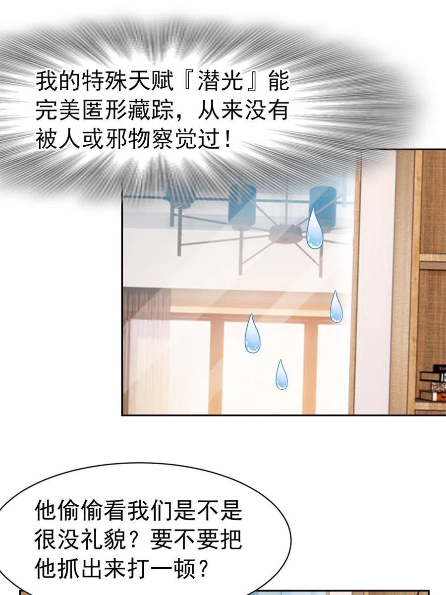78 很没礼貌，打他一顿？31