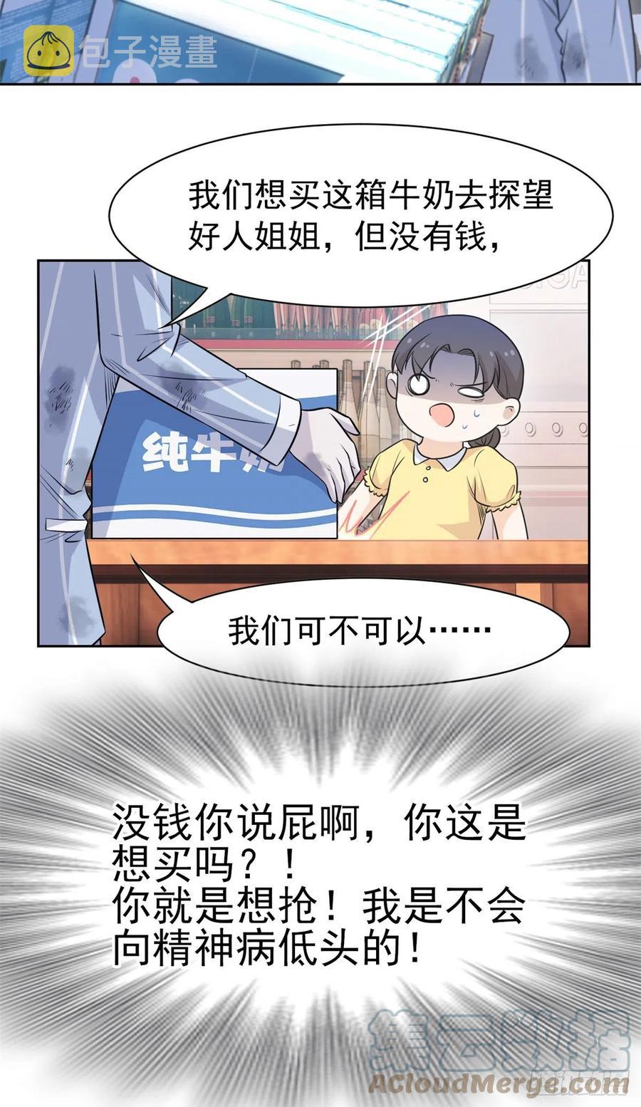 71 骗我年卡，骗我感情15
