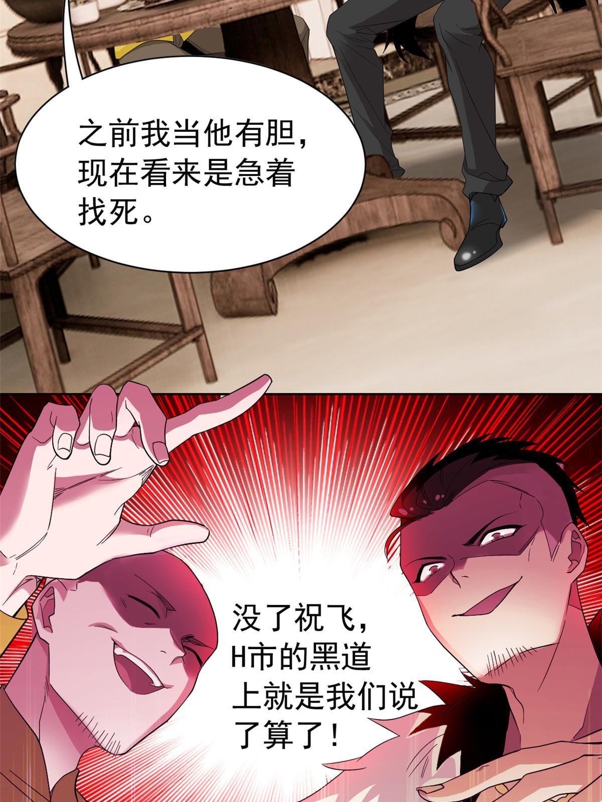 109 爲了正义，觉悟很高27