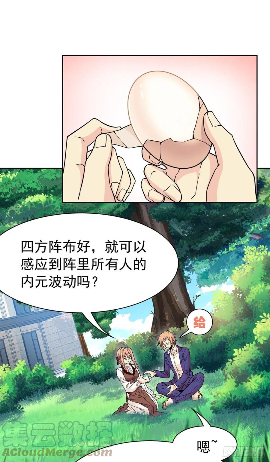 59 真的要打，下手轻点10