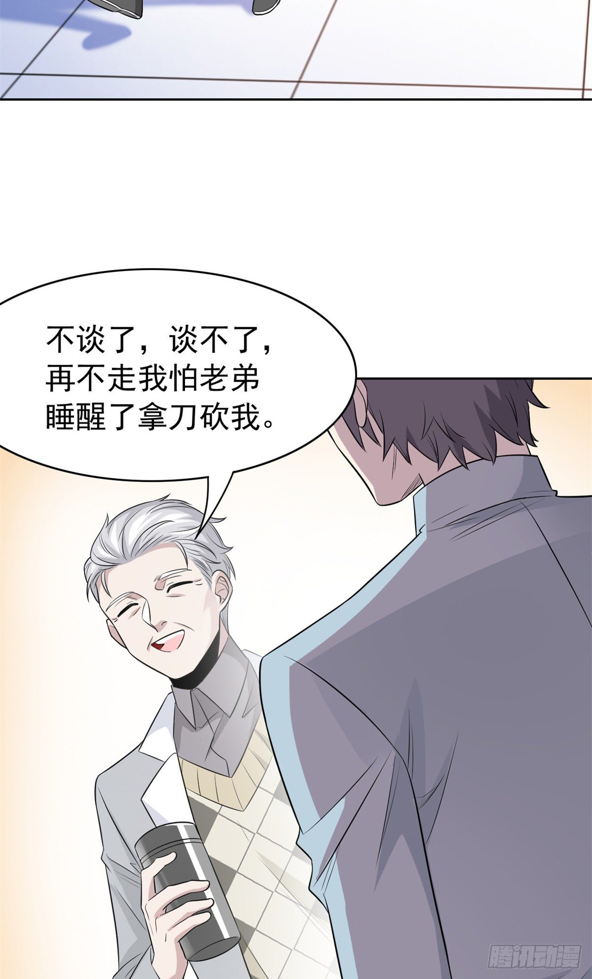 44 隔壁老王，踏上归途15