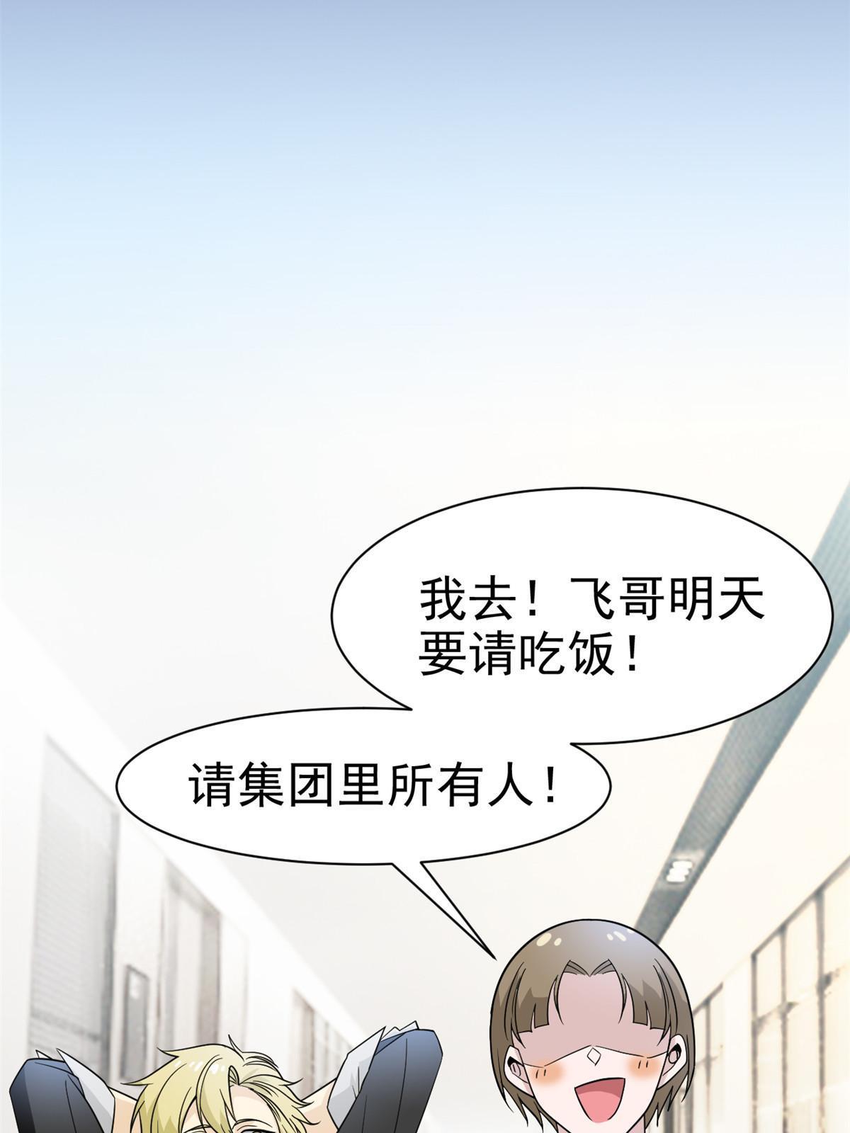 108 卧底只想，猫狗双全32