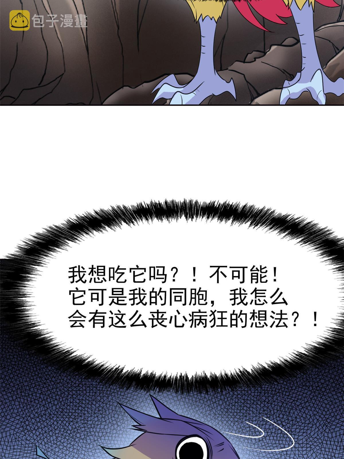 93 此鸡之贱，习惯就好39