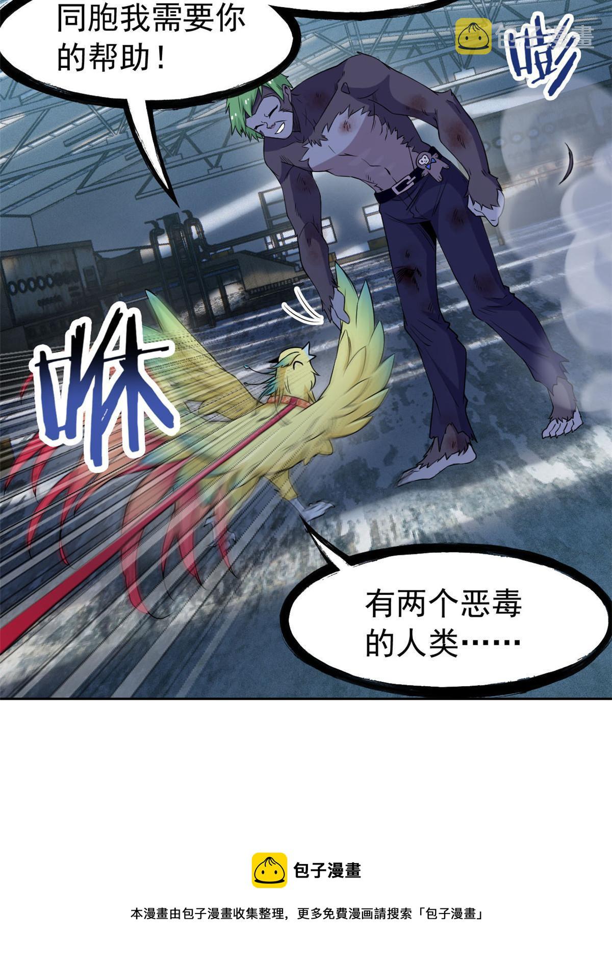 93 此鸡之贱，习惯就好20