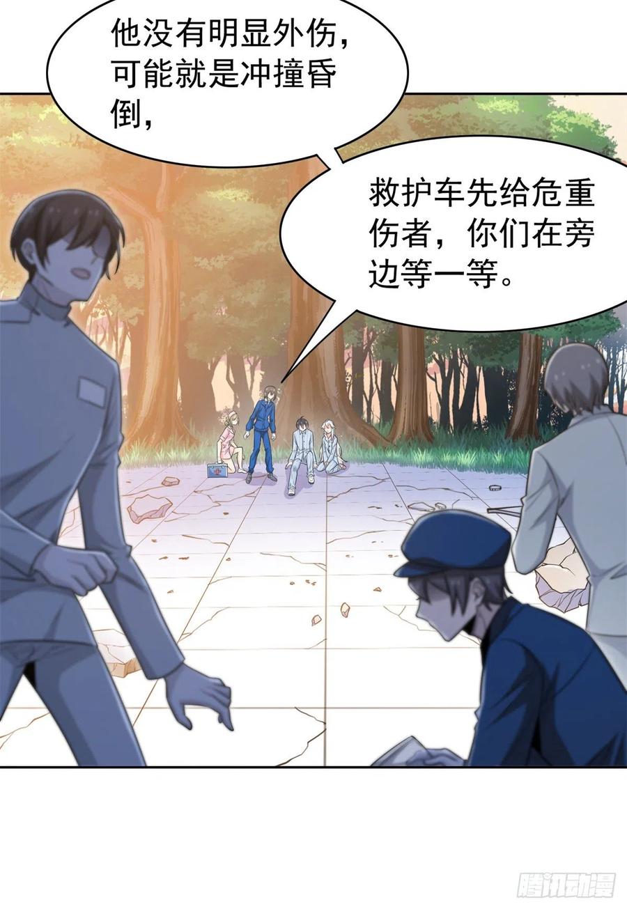 50 咿咿呀呀，妈妈我怕28