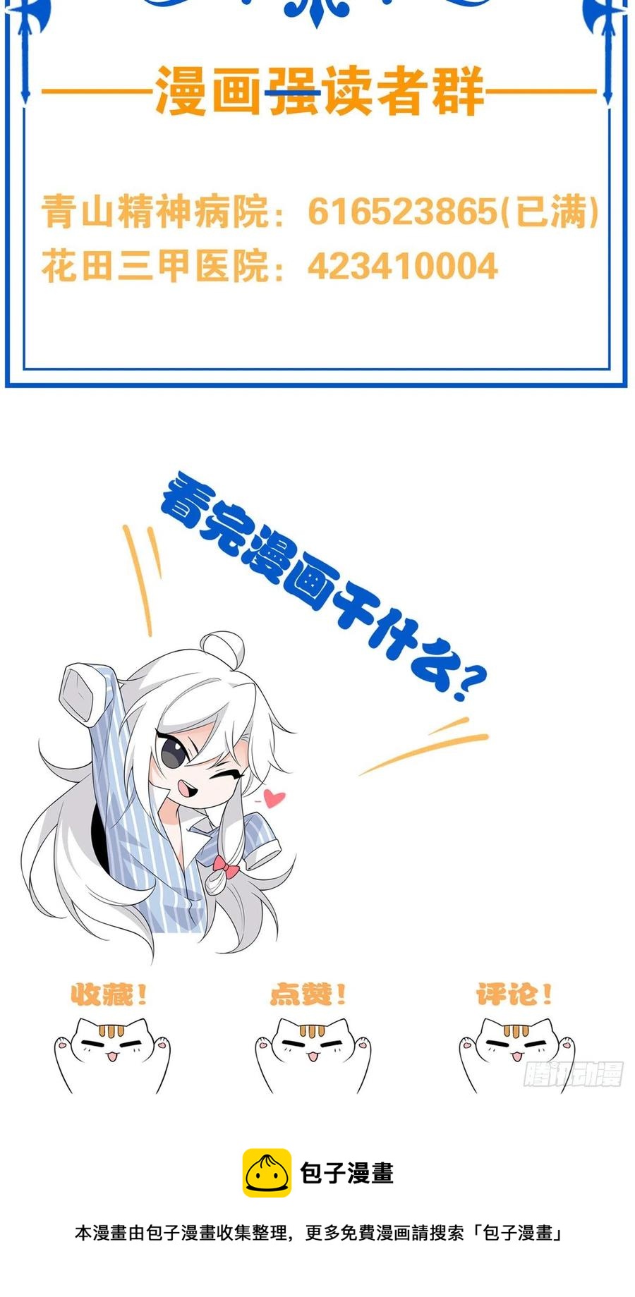 50 咿咿呀呀，妈妈我怕46