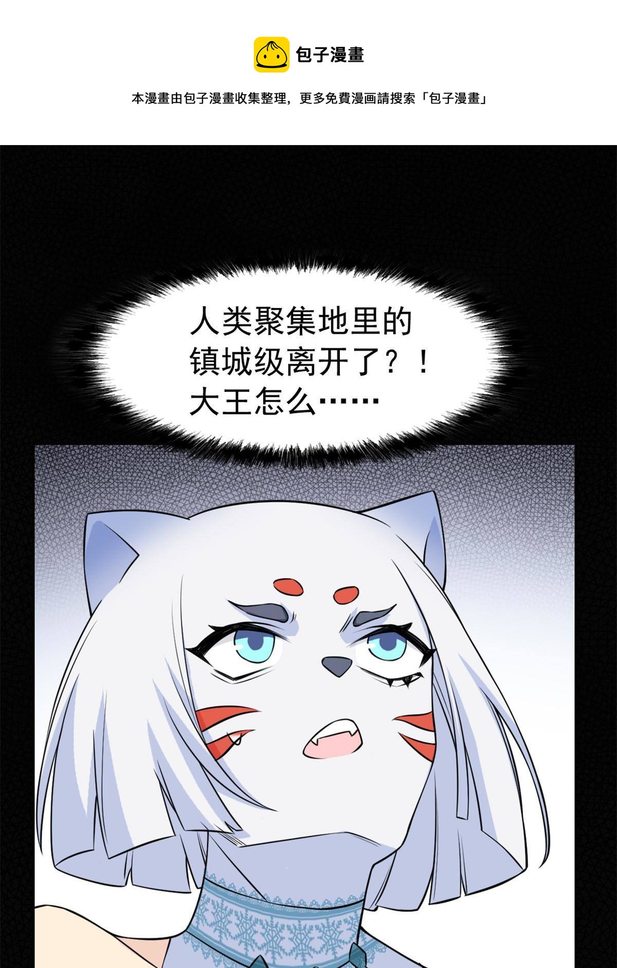 95 邪物攻城，好多叛徒12