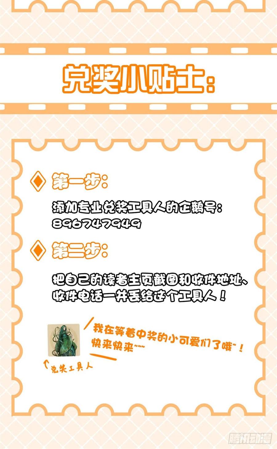 54 特殊部门，终於疯了51