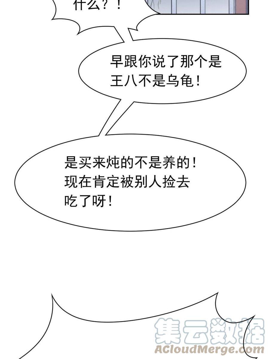 85 不太正经，阉了它吧58