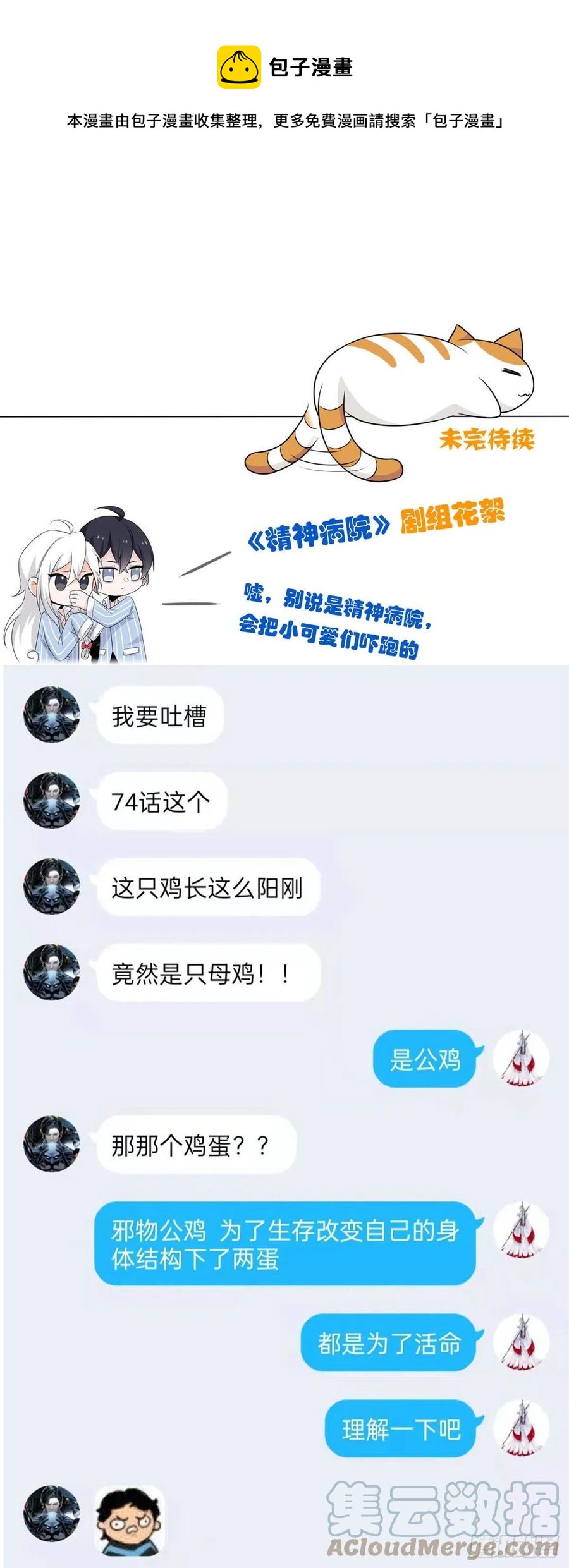 74 不是母鸡，不会屈服28