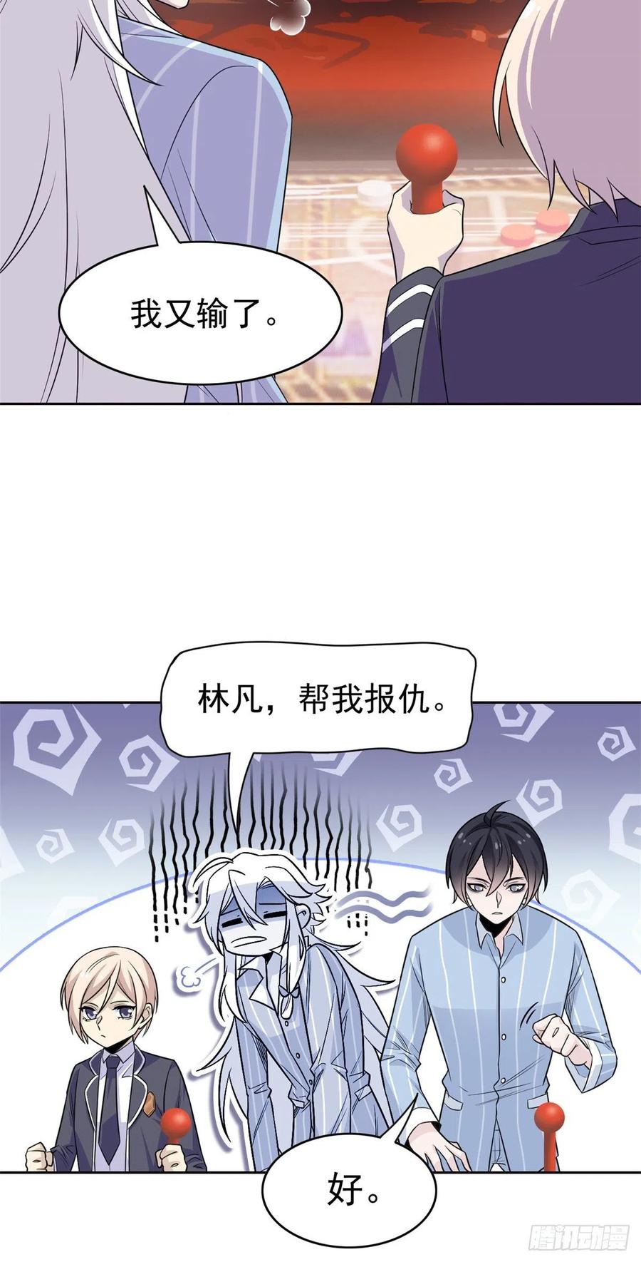 53 阿巴阿巴，玩不起啊27