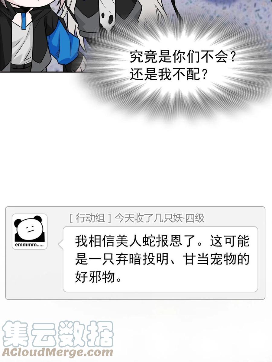 84 打死我们，没问题的58