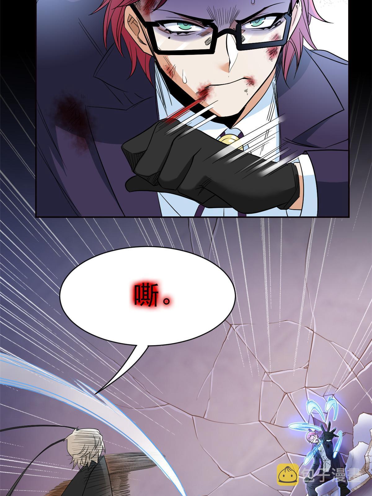 113 那谁好亮，从天而降12