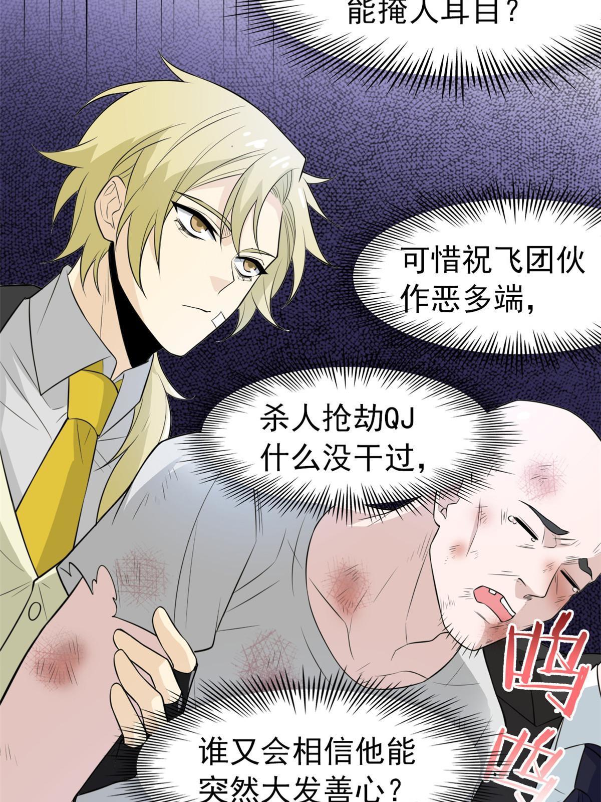 107 大哥仗义，飞哥最牛35