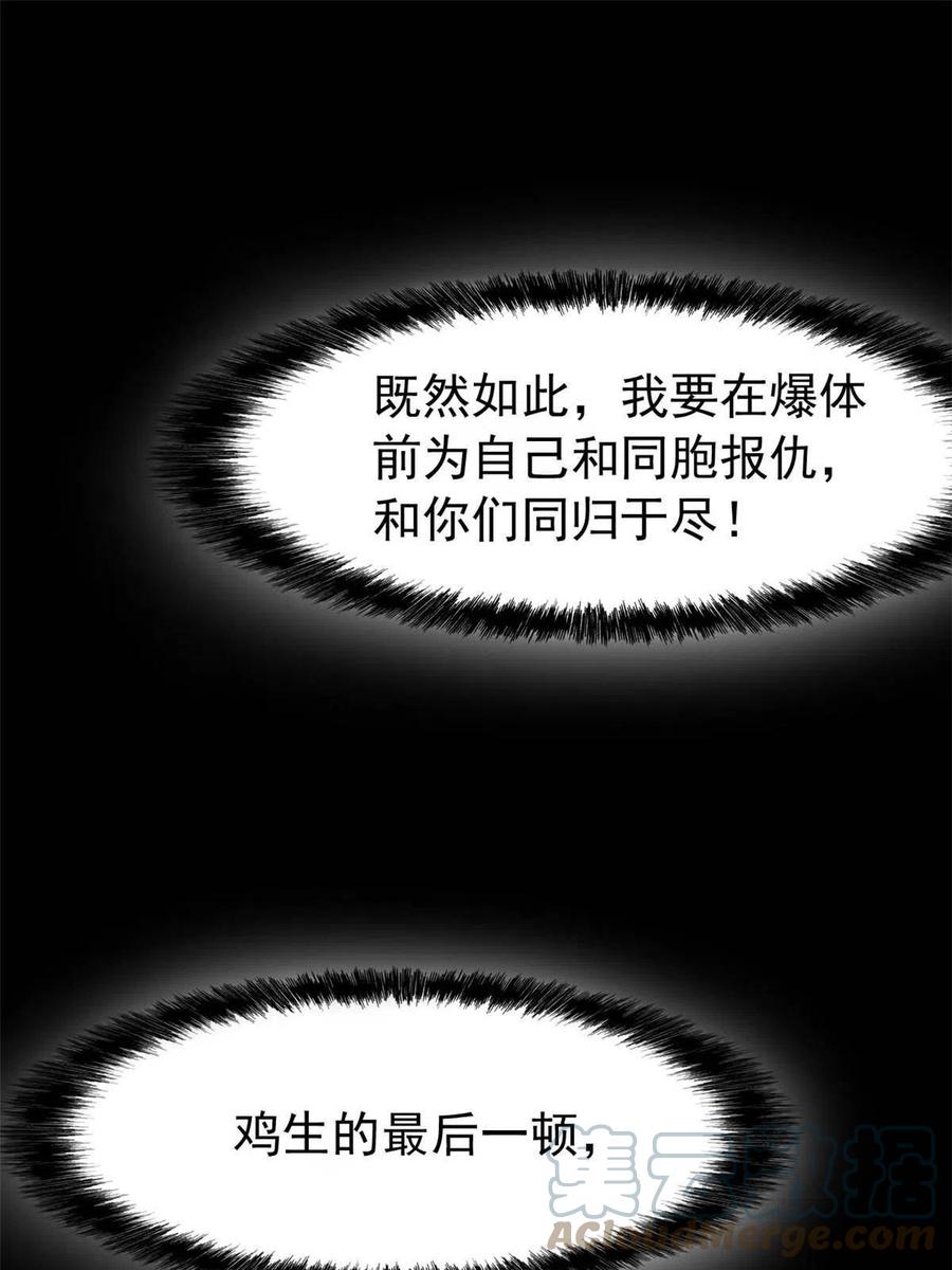 81 叛徒公鸡，你个辣鸡15