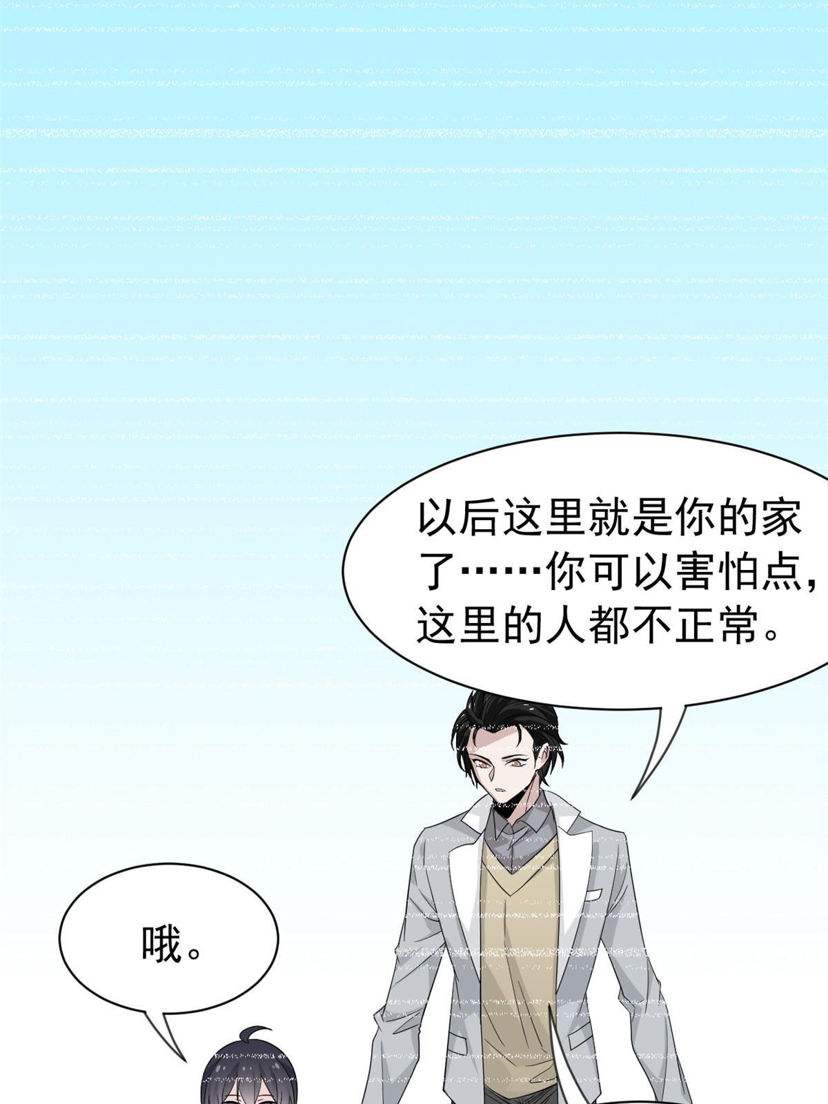 116 你害怕点，都不正常49