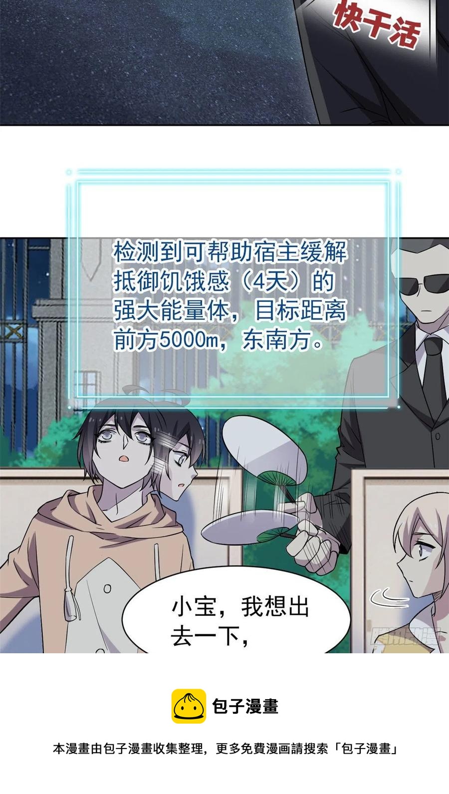 73 鸡肉鲜香，肉质滑脆40
