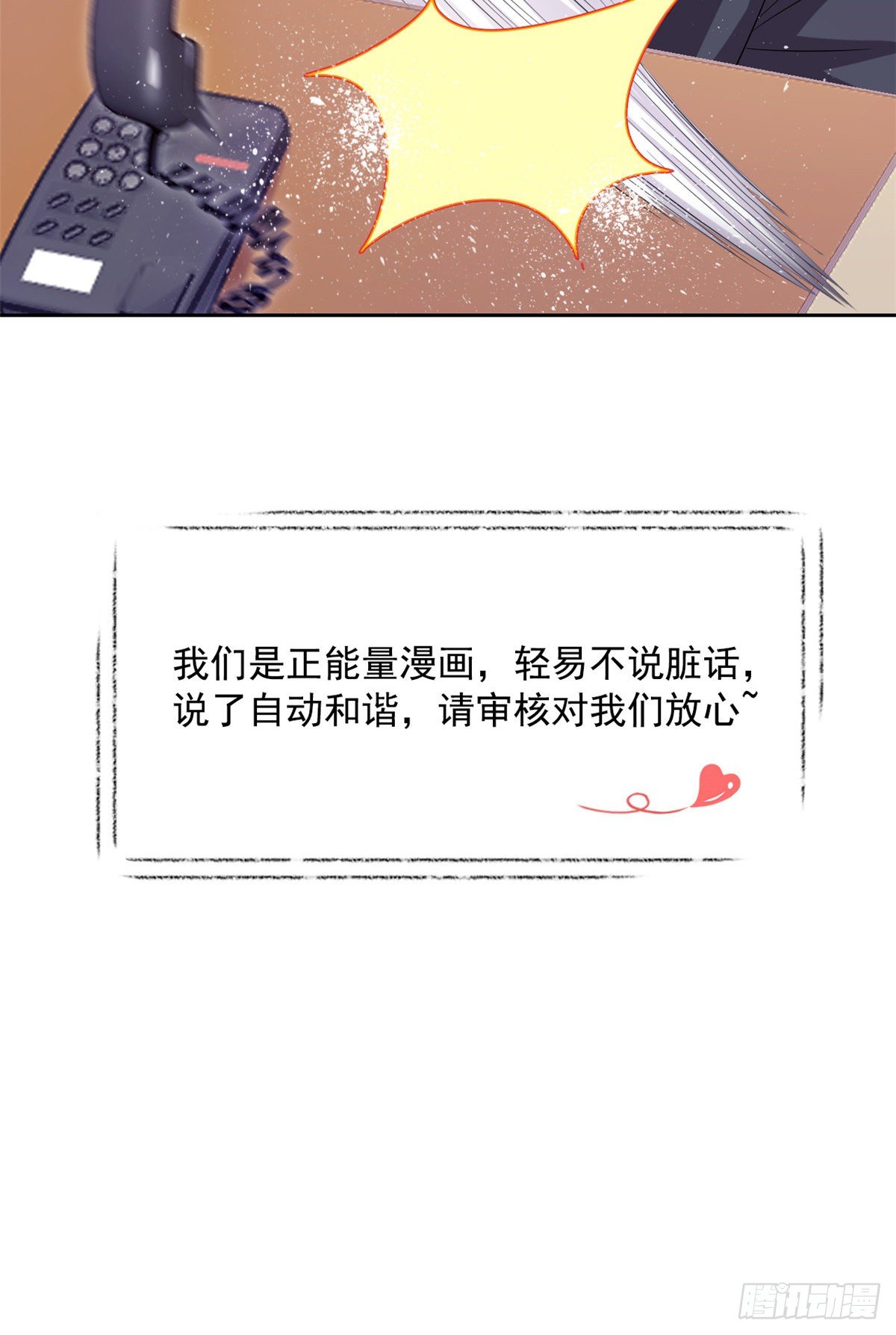 03 辞职18