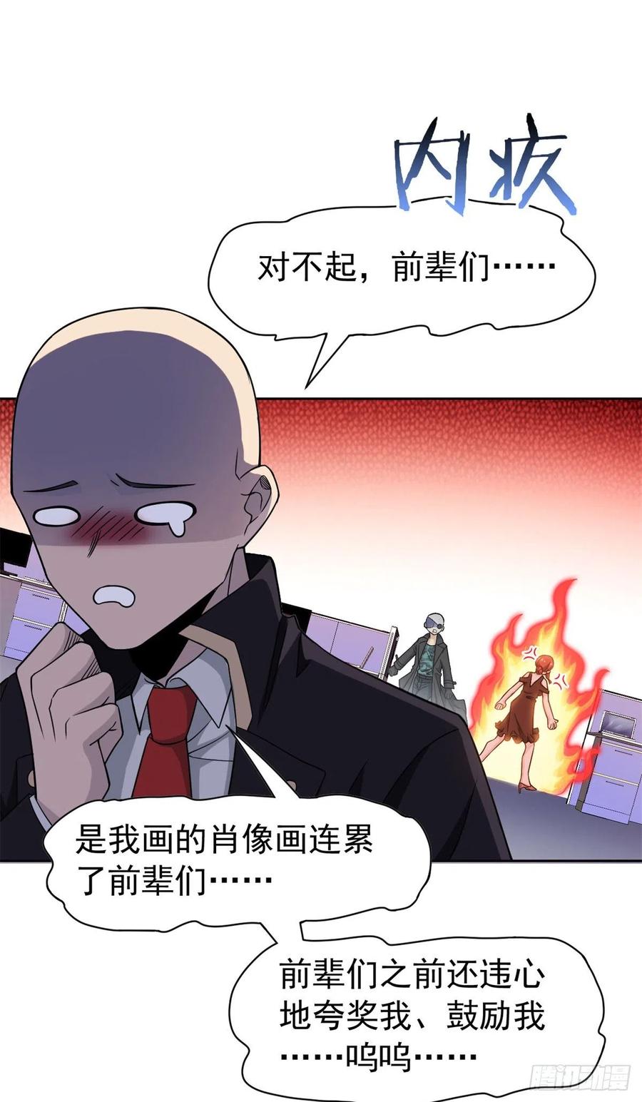 55 以爲解脱，高兴早了16