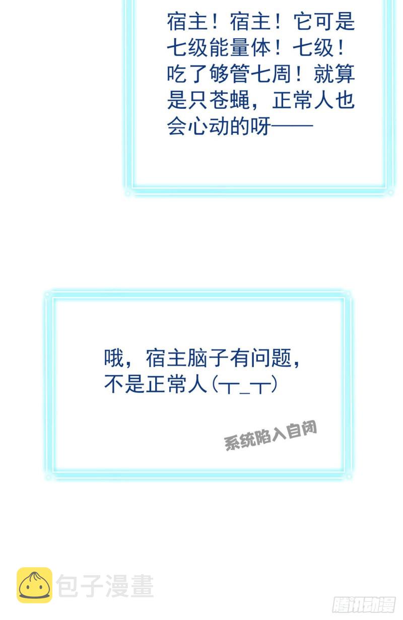 49 勇敢系统，不怕困难55