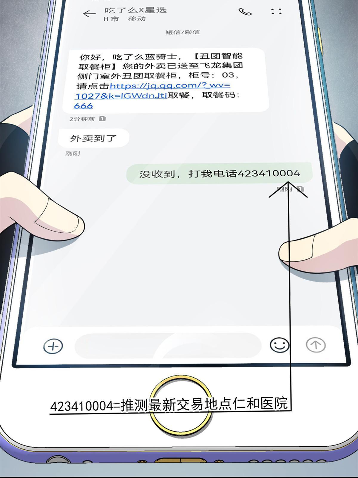 107 大哥仗义，飞哥最牛33