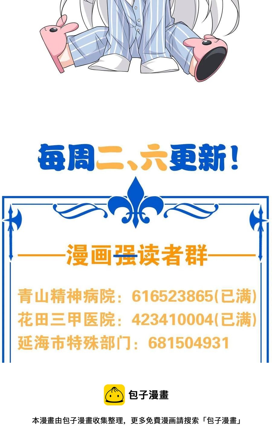 86 一定信我！叛徒去死68