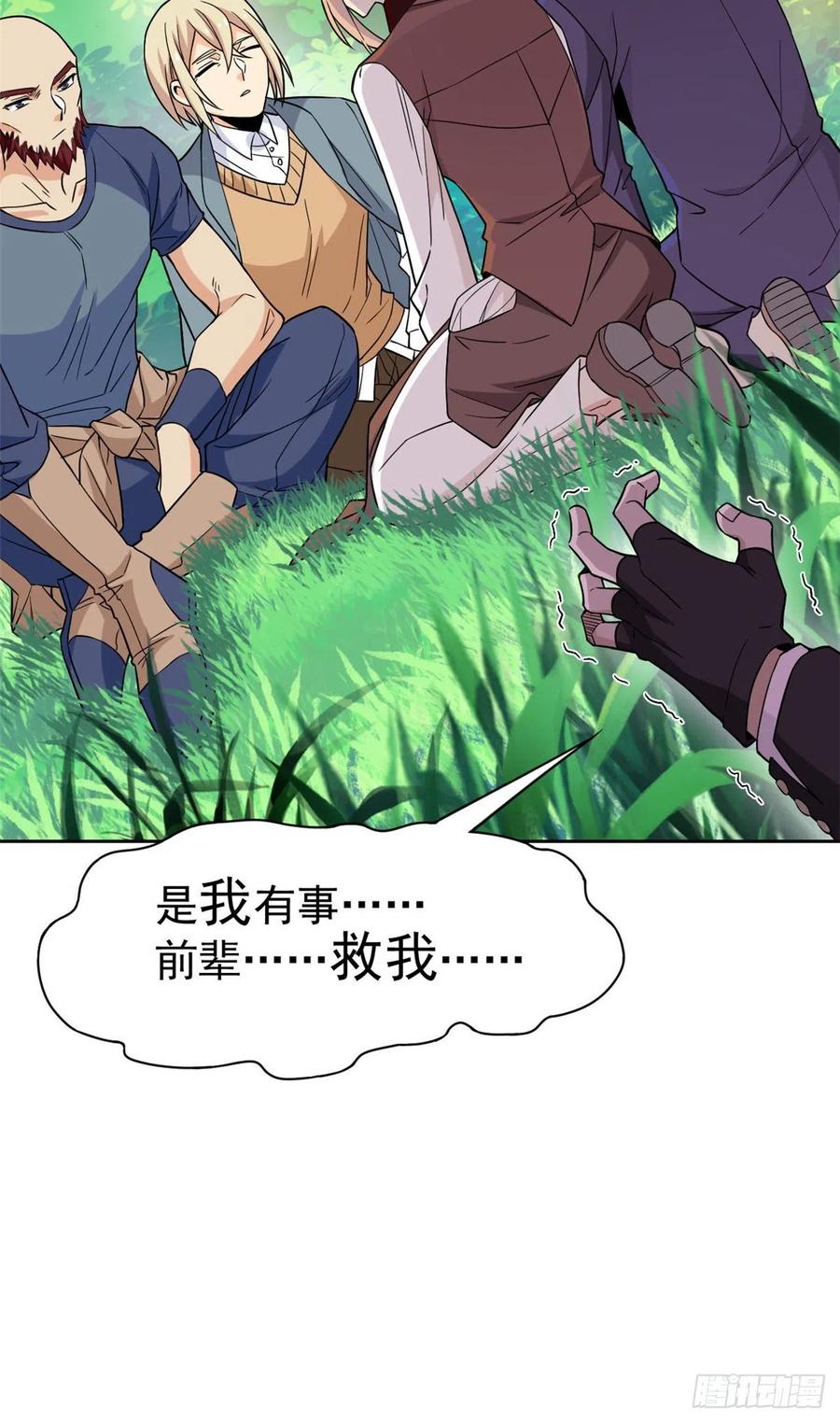 59 真的要打，下手轻点21