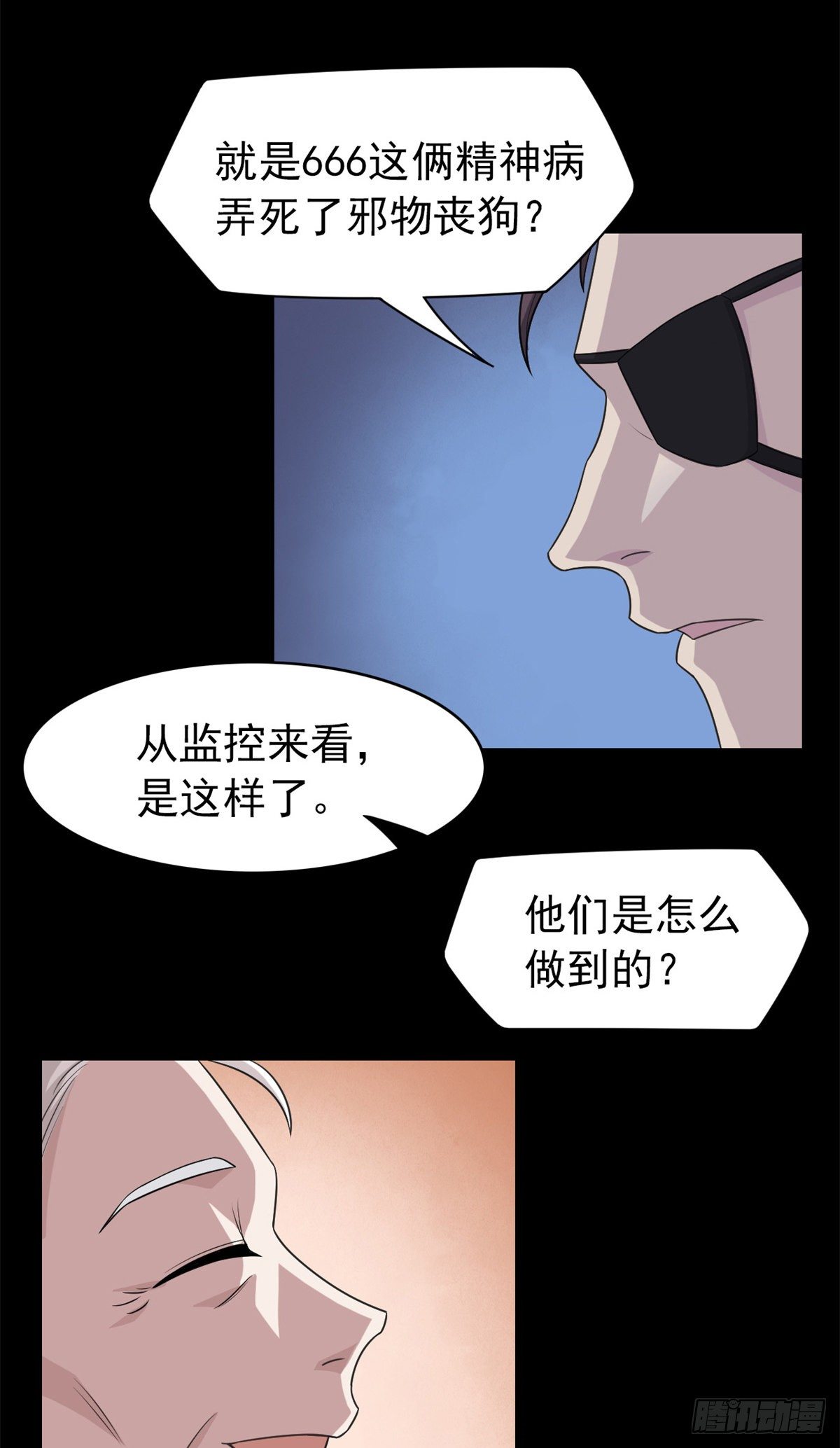 26 这俩人才，我想见见29