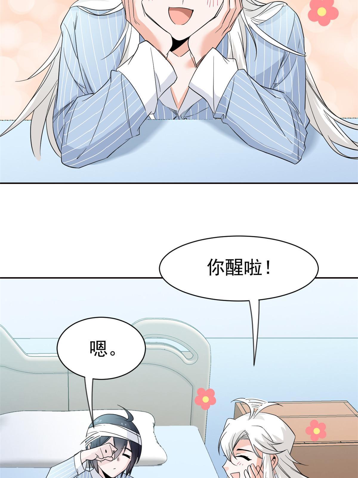 118 太过芯累，面临崩溃25