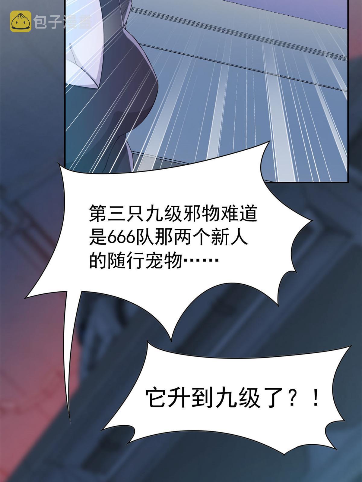 102 不是叛徒！没想救人！26