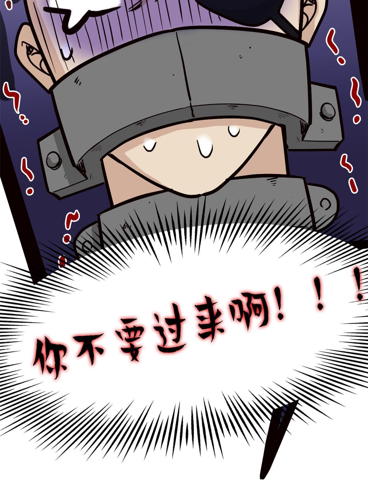 121 做个人吧！你别过来！57