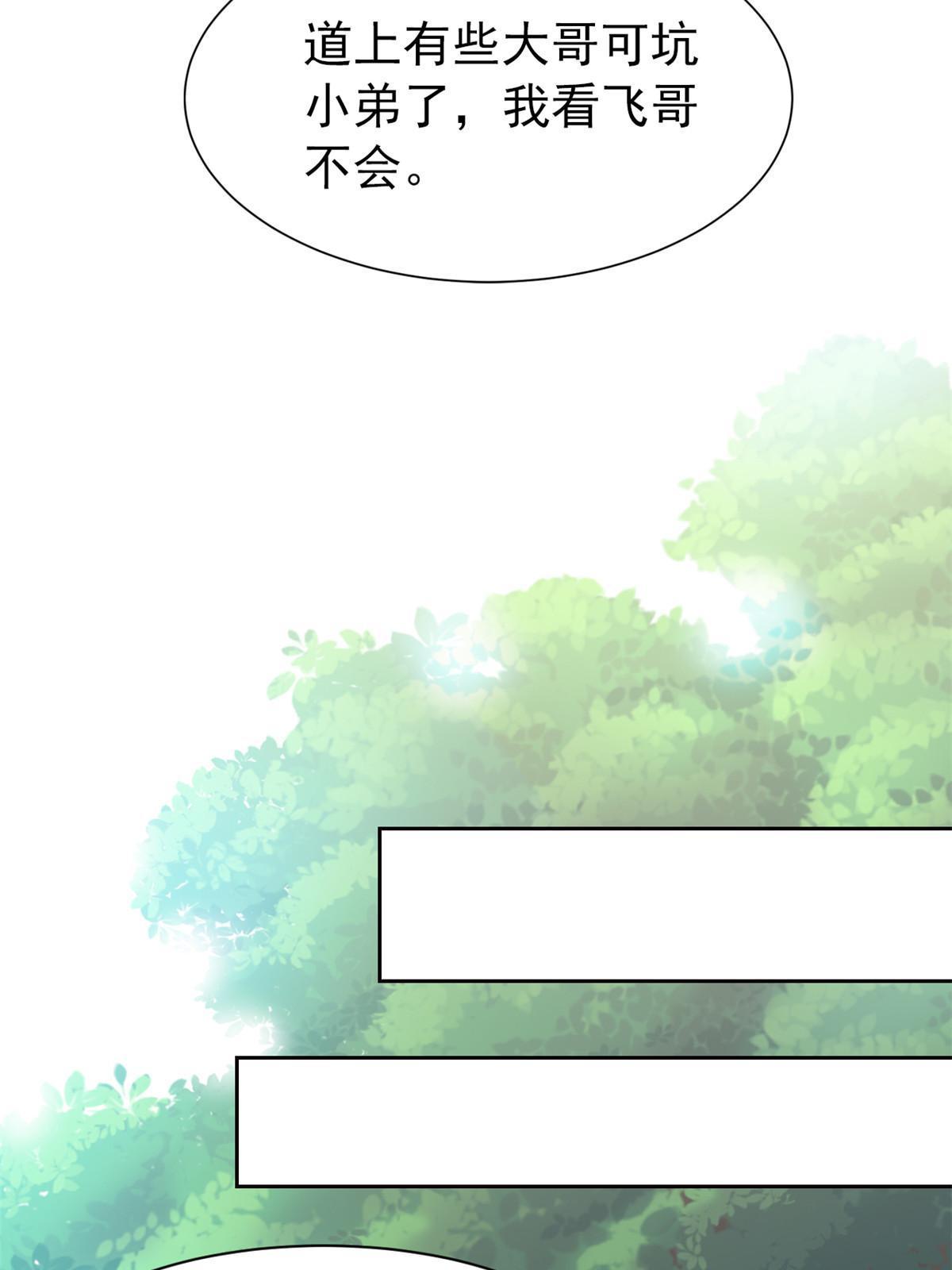 108 卧底只想，猫狗双全35