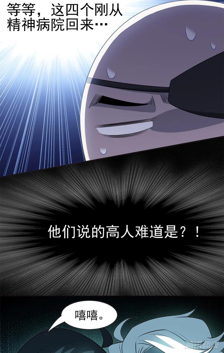 64 警告警告！迅速撤离29