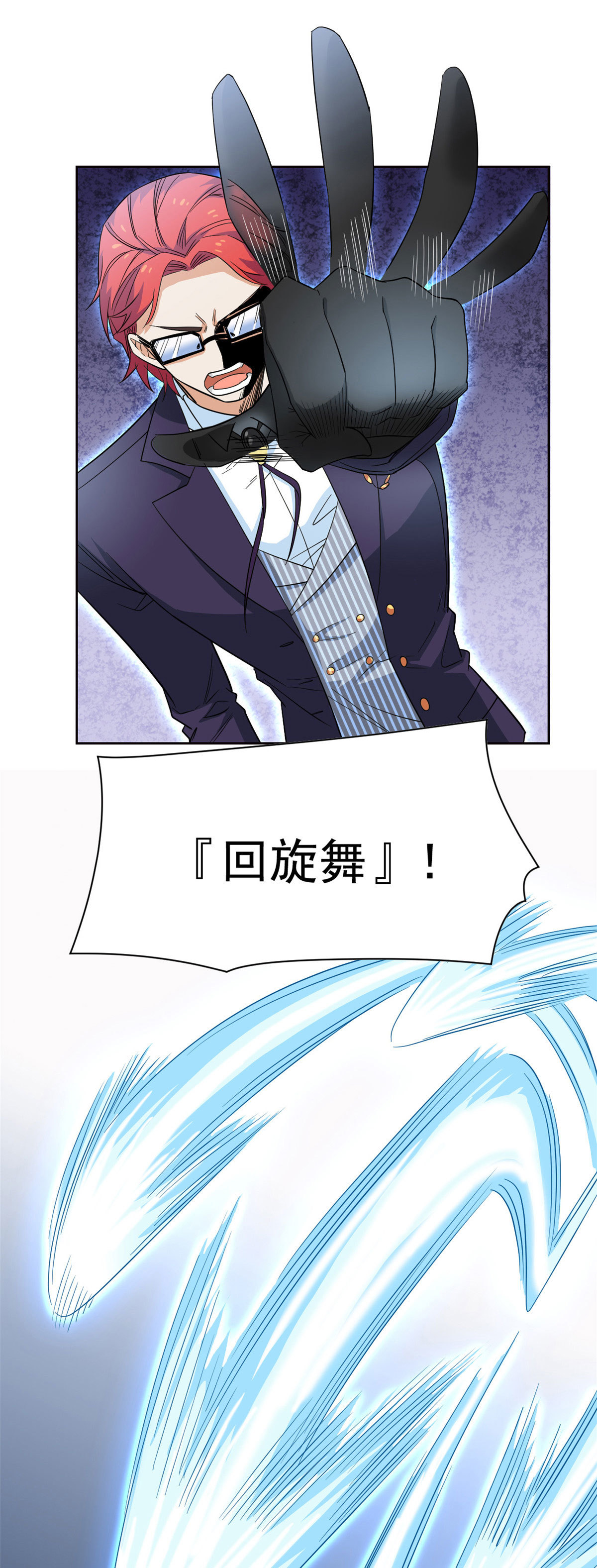 112 指尖剑舞，绅士之舞45