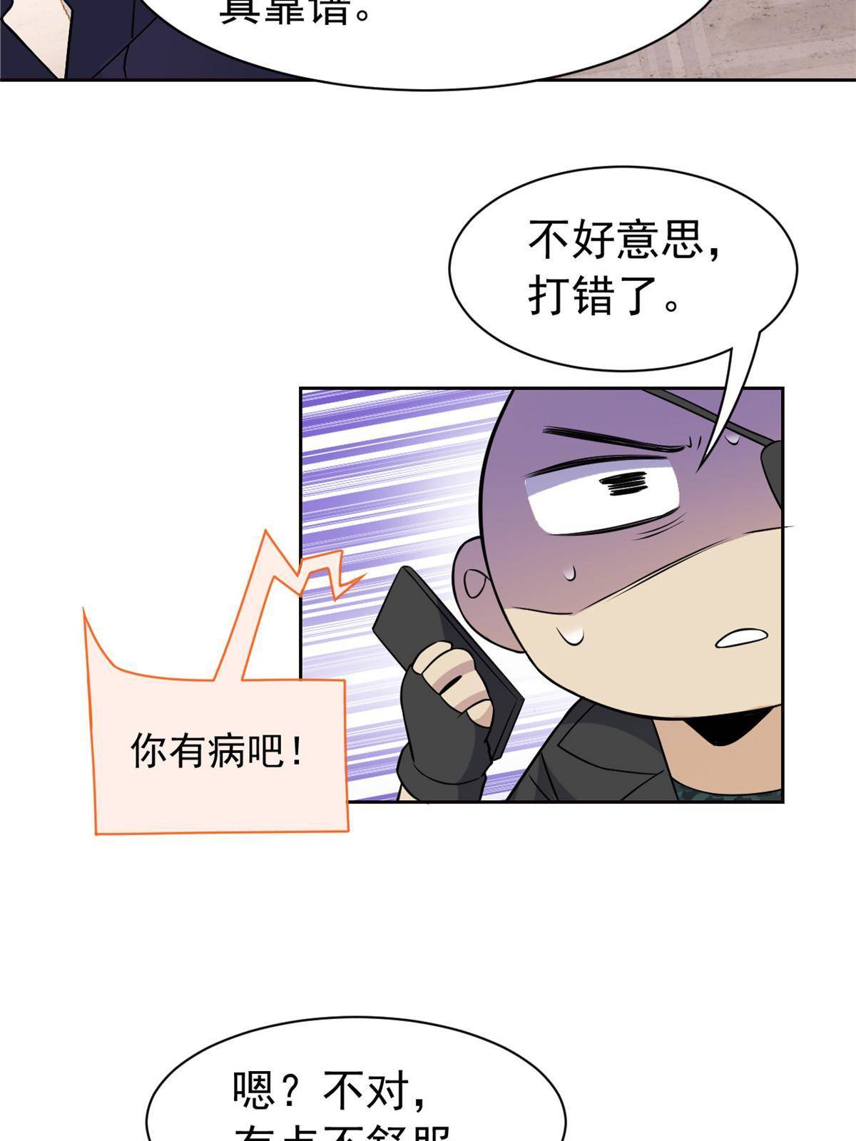 90 畜生何敢！人渣去死29
