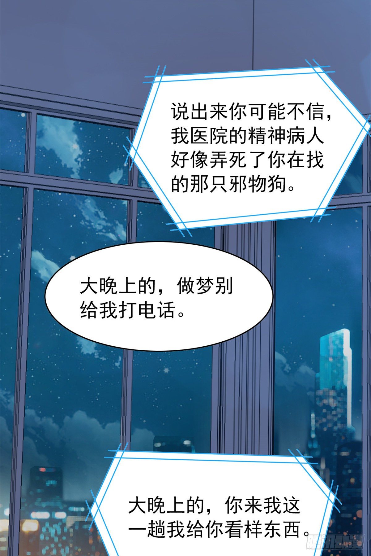 25 大晚上的，好好睡觉32