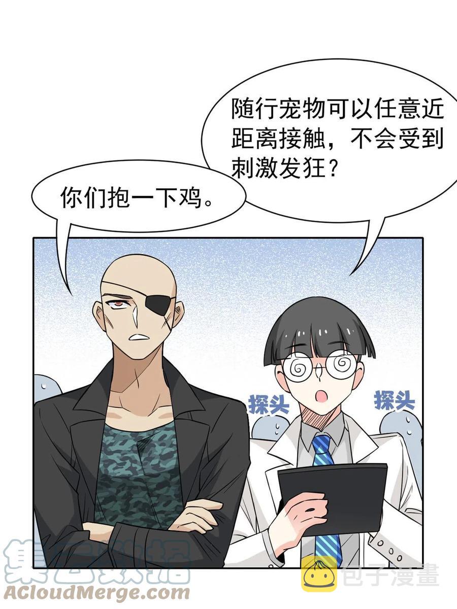 88 你想我想，独眼不想18