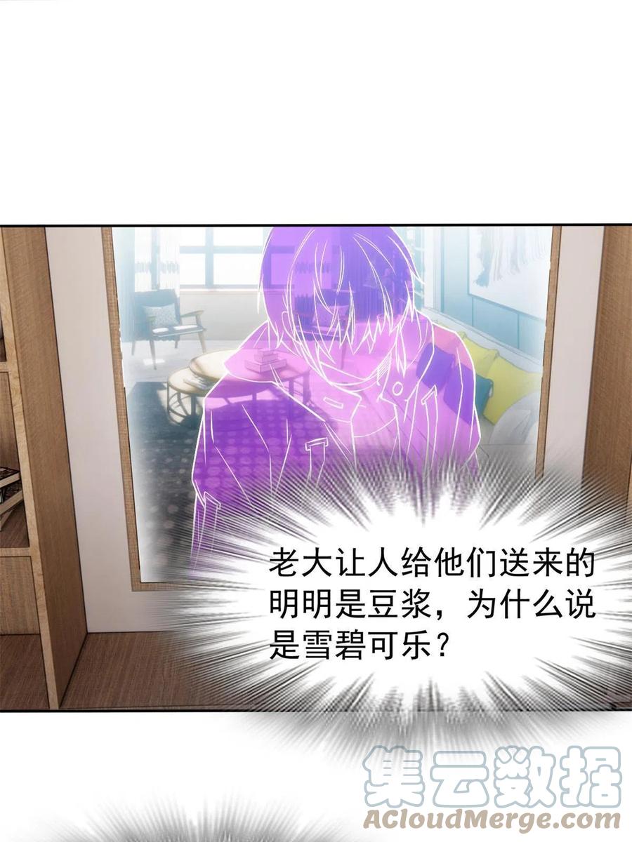 78 很没礼貌，打他一顿？27