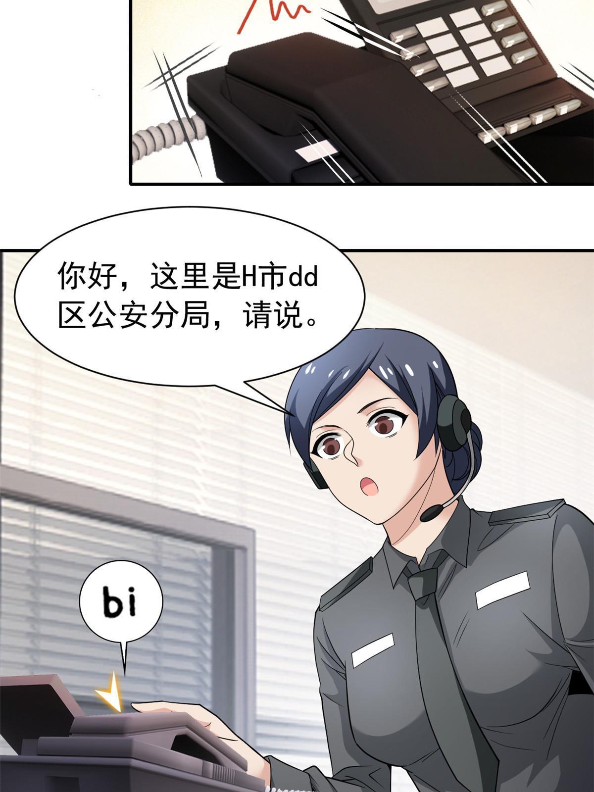 108 卧底只想，猫狗双全16
