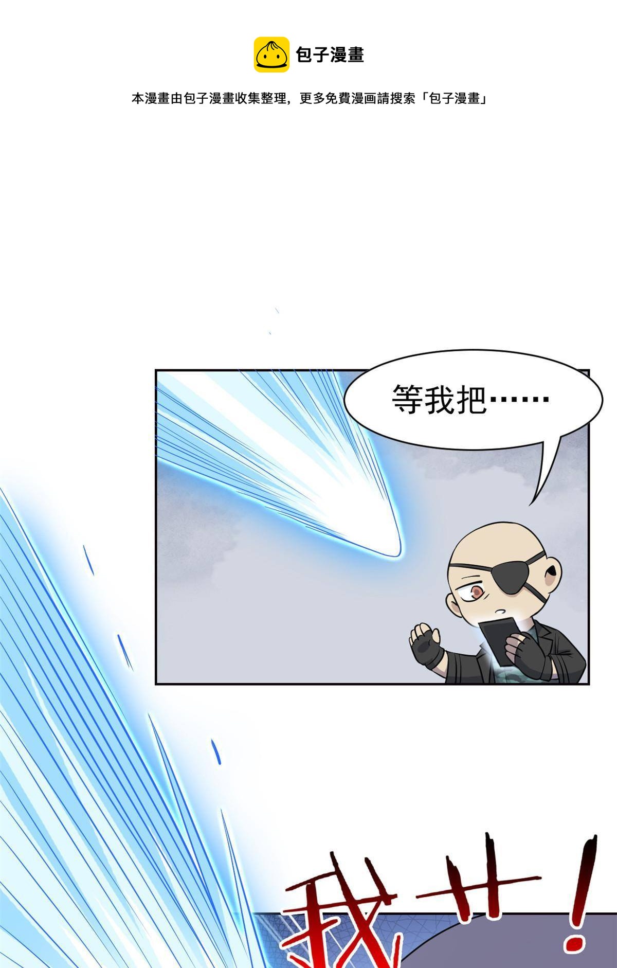90 畜生何敢！人渣去死48