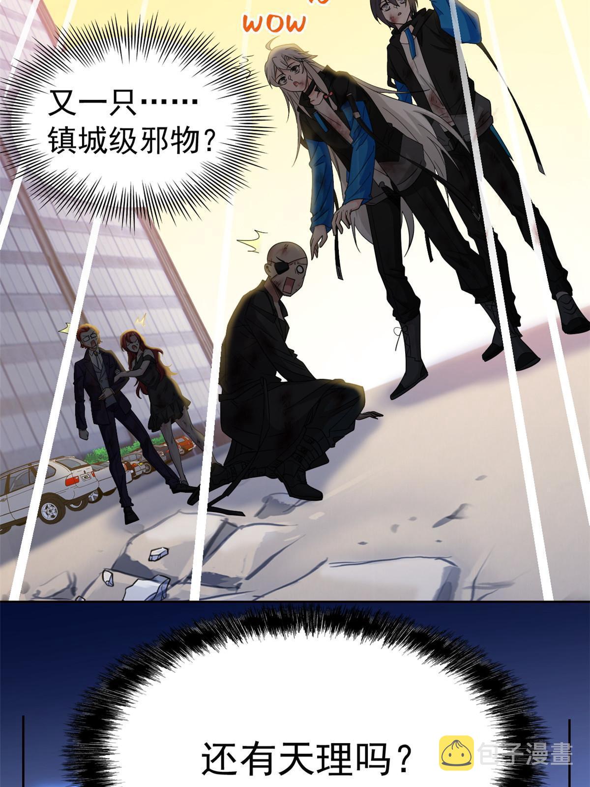 119 天理何在，展开说说！24